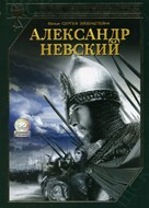 Aleksandr Nevskiy - Russian Movie Cover (xs thumbnail)
