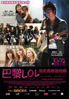 LOL (Laughing Out Loud) &reg; - Taiwanese Movie Poster (xs thumbnail)