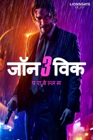 John Wick: Chapter 3 - Parabellum - Indian Movie Poster (xs thumbnail)