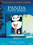 Panda kopanda - French Movie Poster (xs thumbnail)
