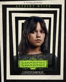 Beetlejuice Beetlejuice - Greek Movie Poster (xs thumbnail)