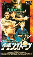 Demonstone - Japanese VHS movie cover (xs thumbnail)