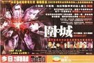 Wai sing - Hong Kong Movie Poster (xs thumbnail)