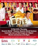 King of Mahjong - Singaporean Movie Poster (xs thumbnail)