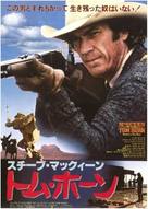 Tom Horn - Japanese Movie Poster (xs thumbnail)