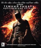 The Dark Knight Rises - Russian Movie Cover (xs thumbnail)