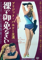En effeuillant la marguerite - Japanese Movie Poster (xs thumbnail)