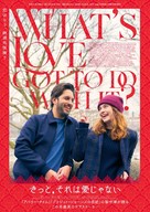 What&#039;s Love Got to Do with It? - Japanese Movie Poster (xs thumbnail)