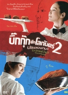 Le Grand Chef 2: Kimchi Battle - Thai Movie Cover (xs thumbnail)