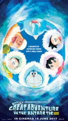 Eiga Doraemon: Nobita no nankyoku kachikochi daibouken - Singaporean Movie Poster (xs thumbnail)