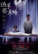 Hung sau wan mei seui - Chinese Movie Poster (xs thumbnail)