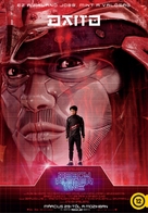 Ready Player One - Hungarian Movie Poster (xs thumbnail)