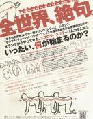 The Human Centipede (First Sequence) - Japanese Movie Poster (xs thumbnail)