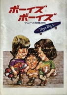 Kenny &amp; Company - Japanese Movie Poster (xs thumbnail)