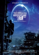 Ready Player One - Hong Kong Movie Poster (xs thumbnail)