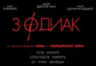 Zodiac - Russian Logo (xs thumbnail)