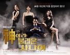 &quot;A Man Called God&quot; - South Korean Movie Poster (xs thumbnail)