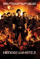 The Expendables 2 - Bulgarian DVD movie cover (xs thumbnail)
