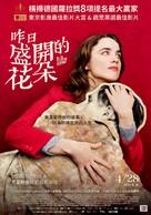 Die Blumen von gestern - Taiwanese Movie Poster (xs thumbnail)