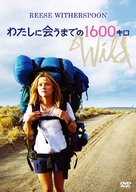 Wild - Japanese Movie Cover (xs thumbnail)