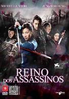 Jianyu Jianghu - Brazilian DVD movie cover (xs thumbnail)