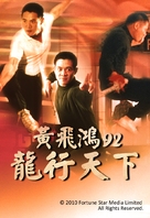 Lung hang tin haa - Hong Kong Movie Cover (xs thumbnail)