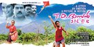 TD Dasan Standard VI B - Indian Movie Poster (xs thumbnail)