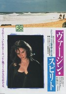 36 fillette - Japanese Movie Poster (xs thumbnail)