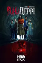 "It: Welcome to Derry" Cover