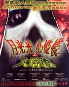 Halloween Resurrection - Chinese Movie Poster (xs thumbnail)