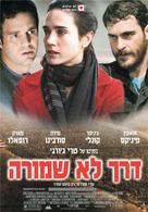 Reservation Road - Israeli poster (xs thumbnail)