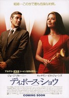 Intolerable Cruelty - Japanese Movie Poster (xs thumbnail)