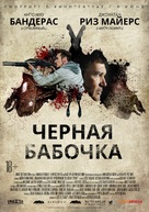 Black Butterfly - Russian Movie Poster (xs thumbnail)