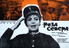 Hvezda zvan&aacute; Pelynek - Soviet Movie Poster (xs thumbnail)