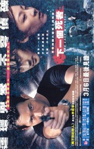 Heugsuseon - Hong Kong Movie Poster (xs thumbnail)