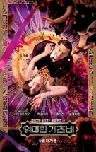 The Great Gatsby - South Korean Movie Poster (xs thumbnail)