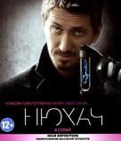 &quot;The Sniffer&quot; - Ukrainian Blu-Ray movie cover (xs thumbnail)