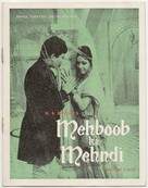 Mehboob Ki Mehndi - Indian Movie Poster (xs thumbnail)