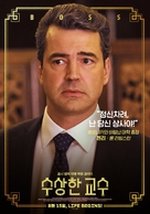 The Professor - South Korean Movie Poster (xs thumbnail)