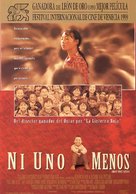 Yi ge dou bu neng shao - Spanish Movie Poster (xs thumbnail)