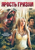 Grizzly Rage - Russian DVD movie cover (xs thumbnail)