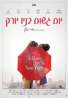 A Rainy Day in New York - Israeli Movie Poster (xs thumbnail)