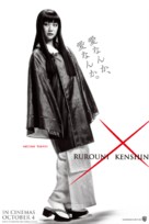 Rur&ocirc;ni Kenshin: Meiji kenkaku roman tan - British Movie Poster (xs thumbnail)