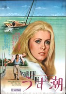 Le Sauvage - Japanese Movie Poster (xs thumbnail)