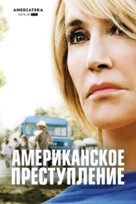 &quot;American Crime&quot; - Russian Movie Cover (xs thumbnail)