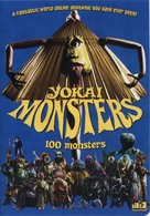 Y&ocirc;kai hyaku monogatari - DVD movie cover (xs thumbnail)