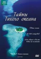 South Pacific - Russian DVD movie cover (xs thumbnail)
