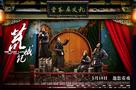 Huang Cheng Ji - Chinese Movie Poster (xs thumbnail)