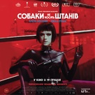 Koirat eiv&auml;t k&auml;yt&auml; housuja - Ukrainian Movie Poster (xs thumbnail)