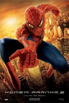 Spider-Man 2 - Brazilian Movie Poster (xs thumbnail)